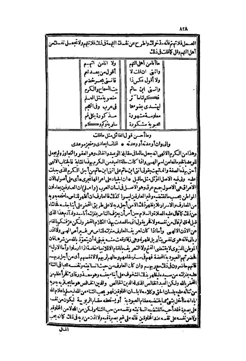 futmak.com - Page 828 - from part Two of the second Boulaq edition